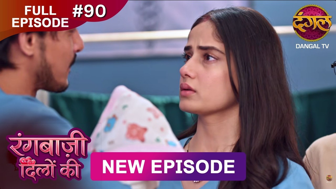 Rangbaazi Dilon Ki | Full Episode 90 | 21 March 2026 | Full HD #Newepisode | Dangal TV