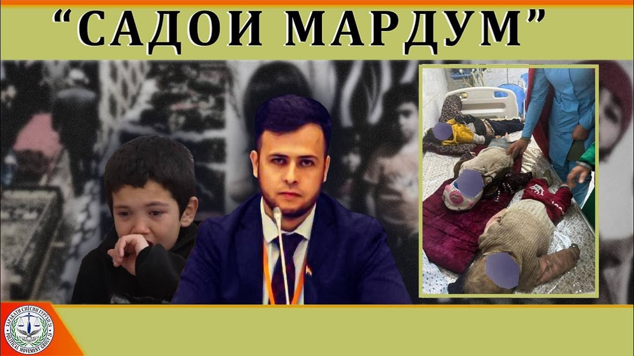 Садои Мардум 04.03.2024 | برنامه صداى مردم - تاجيكستان
