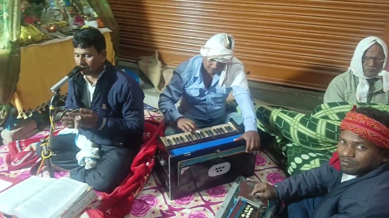 फागुआ में रामायण पाठ
