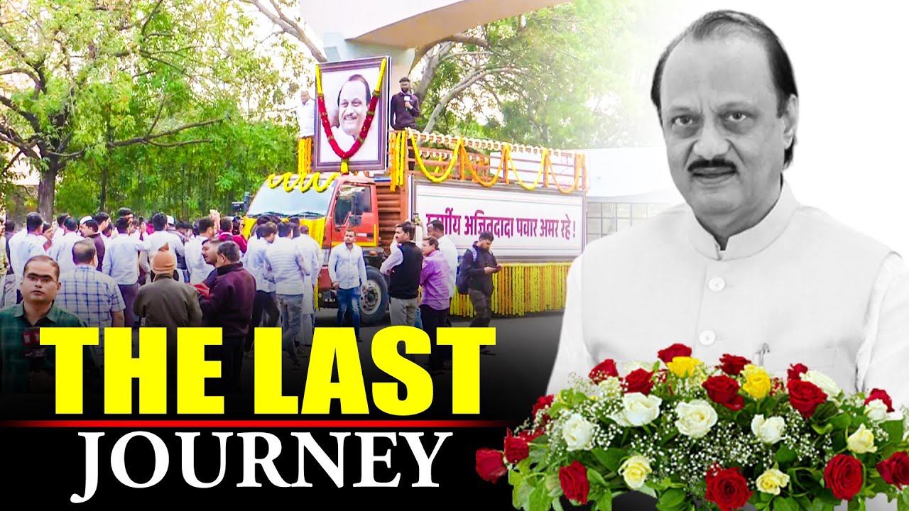 LIVE: Thousands pay last respects to 'Ajit Dada' in Baramati |  NCP | Ajit Pawar's last Journey | MH