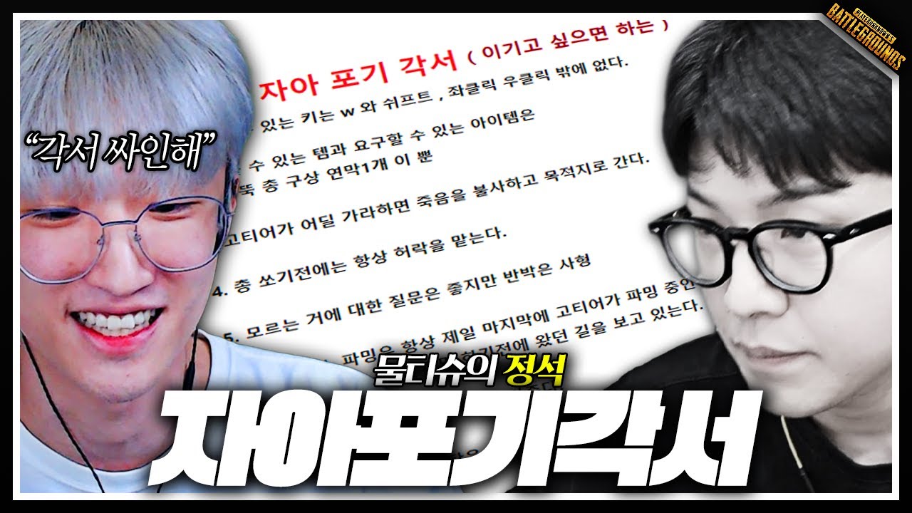저티어 인권 말살 