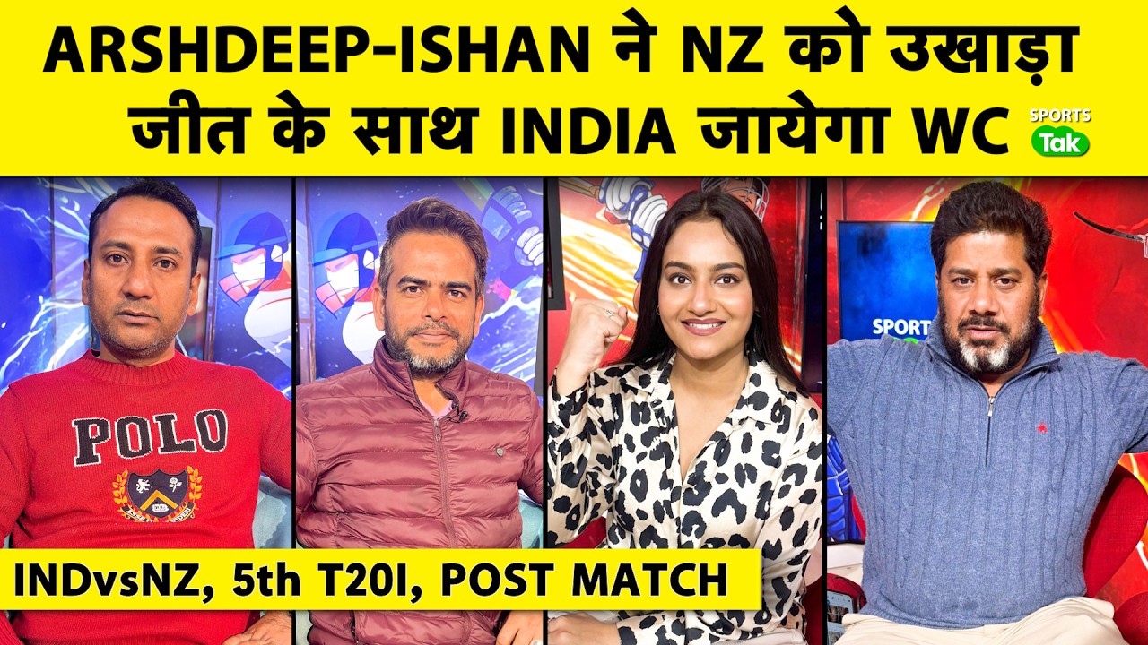 🔴IND VS NZ:बल्ले-बल्ले INDIA,ISHAN के बाद ARSHDEEP ने निकाला पंजा,INDIA जिंदाबाद, IND BEAT NZ BY 4-1