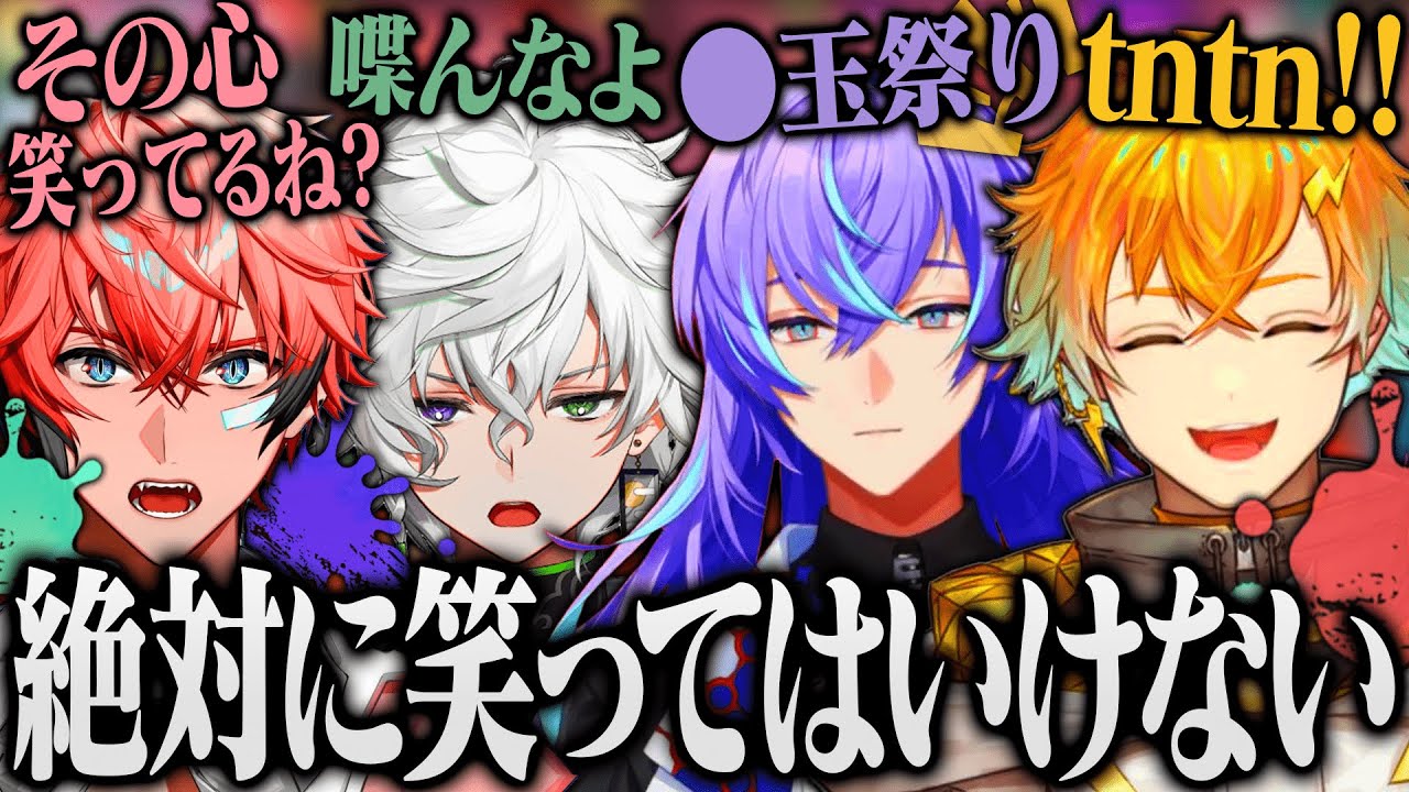 【まとめ/スプラトゥーン3】ヒーローたちの絶対に笑ってはいけないサーモンランがカオスすぎたwwww【にじさんじ/星導ショウ/叢雲カゲツ/赤城ウェン/宇佐美リト】