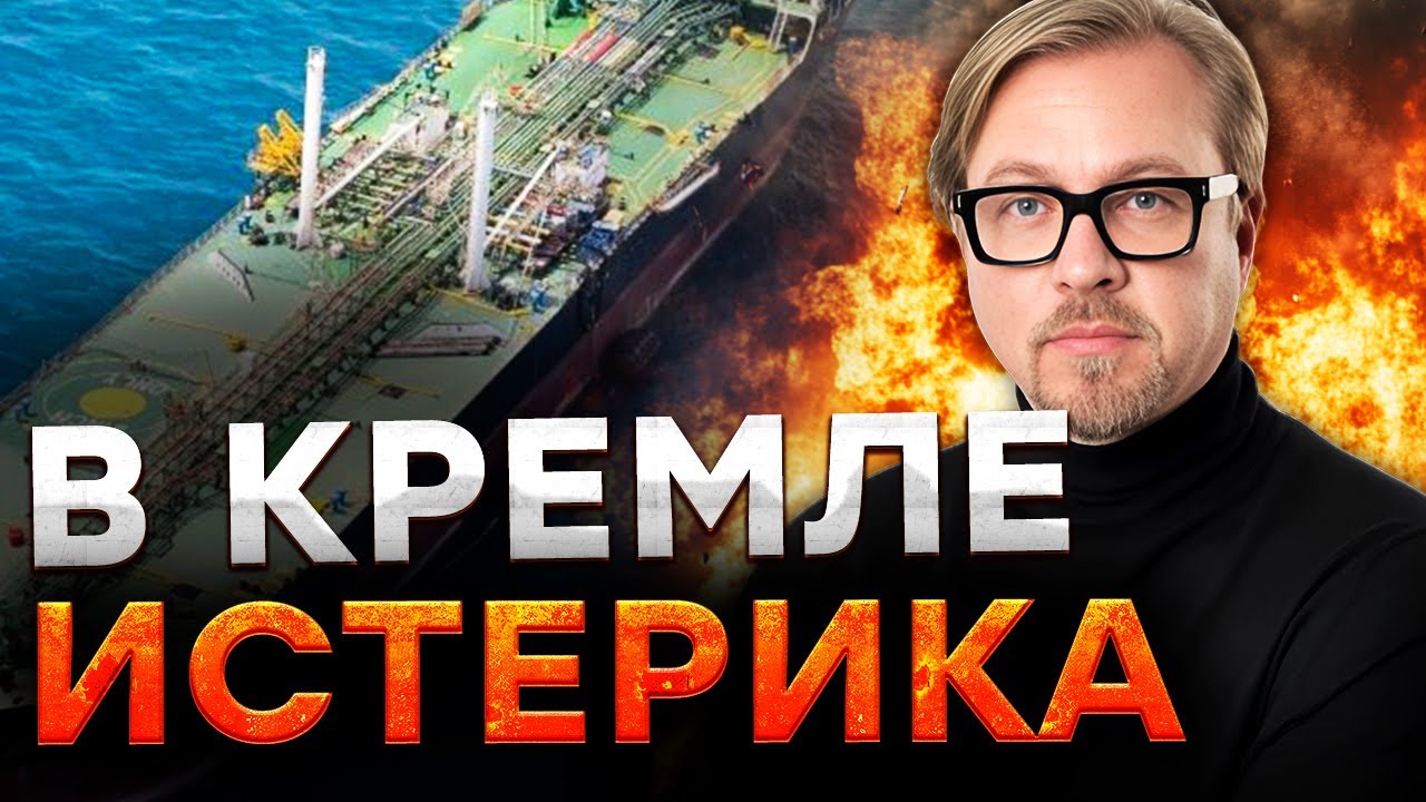 Трамп ОТПРАВИЛ ВОЙСКА к ИРАНУ! ФРАНЦИЯ ЗАДЕРЖАЛА ТАНКЕР РФ! Путину БРОСАЮТ ВЫЗОВ! @Борис Тизенгаузен