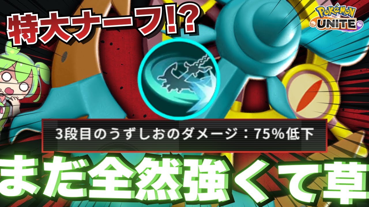 【未だ最強格】クソ弱体化されたのに最新メタ『ダダリン』覚醒【ポケモンユナイト】