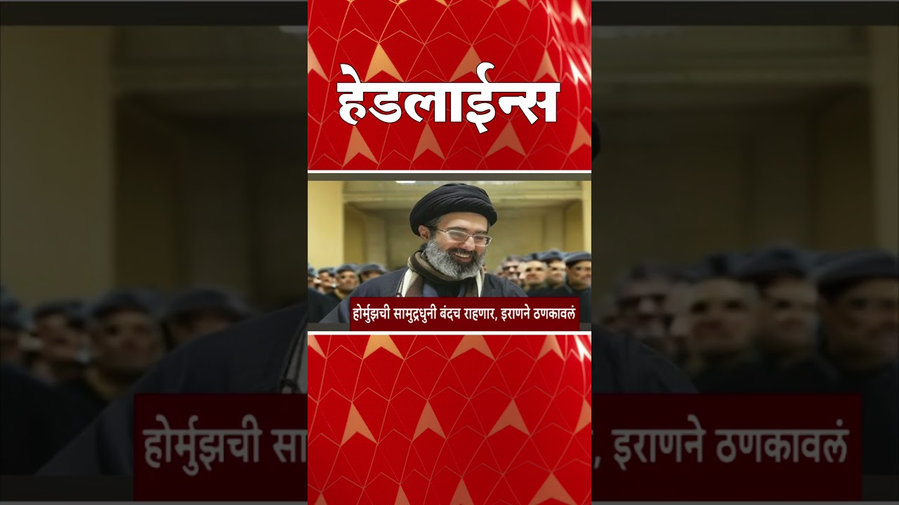 ABP Majha Headlines Today : 07:30 AM: एबीपी माझा हेडलाईन्स : 13 March 2026 : ABP Majha