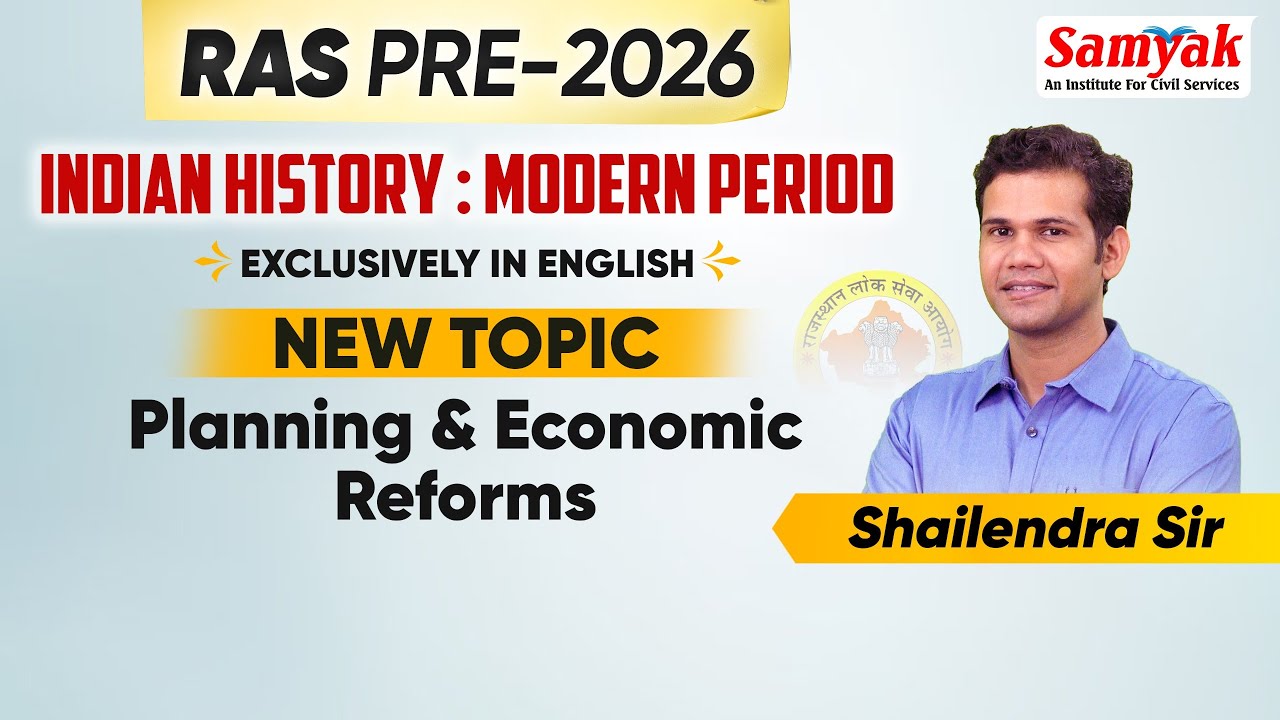 RAS PRE-2026 | INDIAN HISTORY RPSC NEW SYLLABUS NEW TOPICS | Planning and Economic Reforms