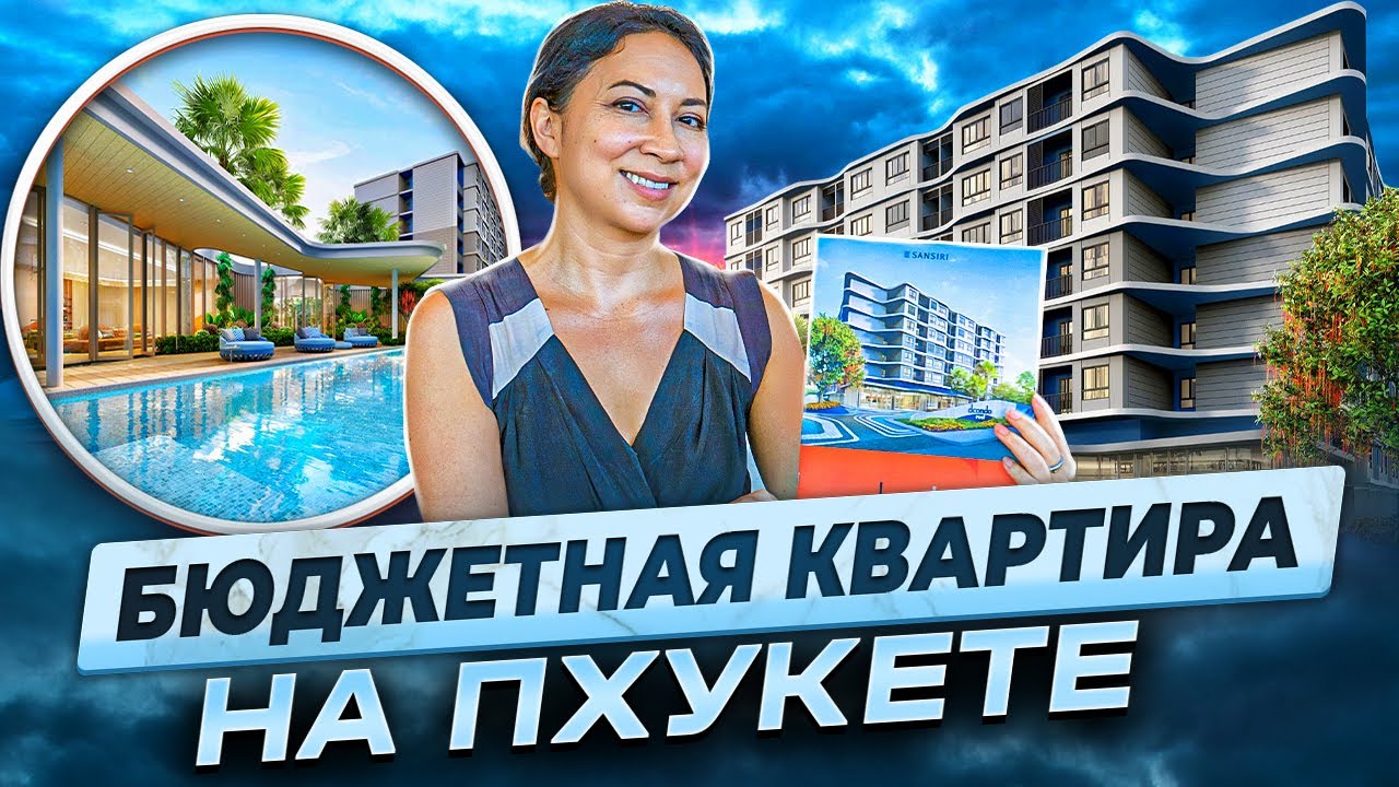 DCONDO REEF - ЛУЧШИЕ УСЛОВИЯ ОТ ЛУЧШЕГО ЗАСТРОЙЩИКА ТАИЛАНДА