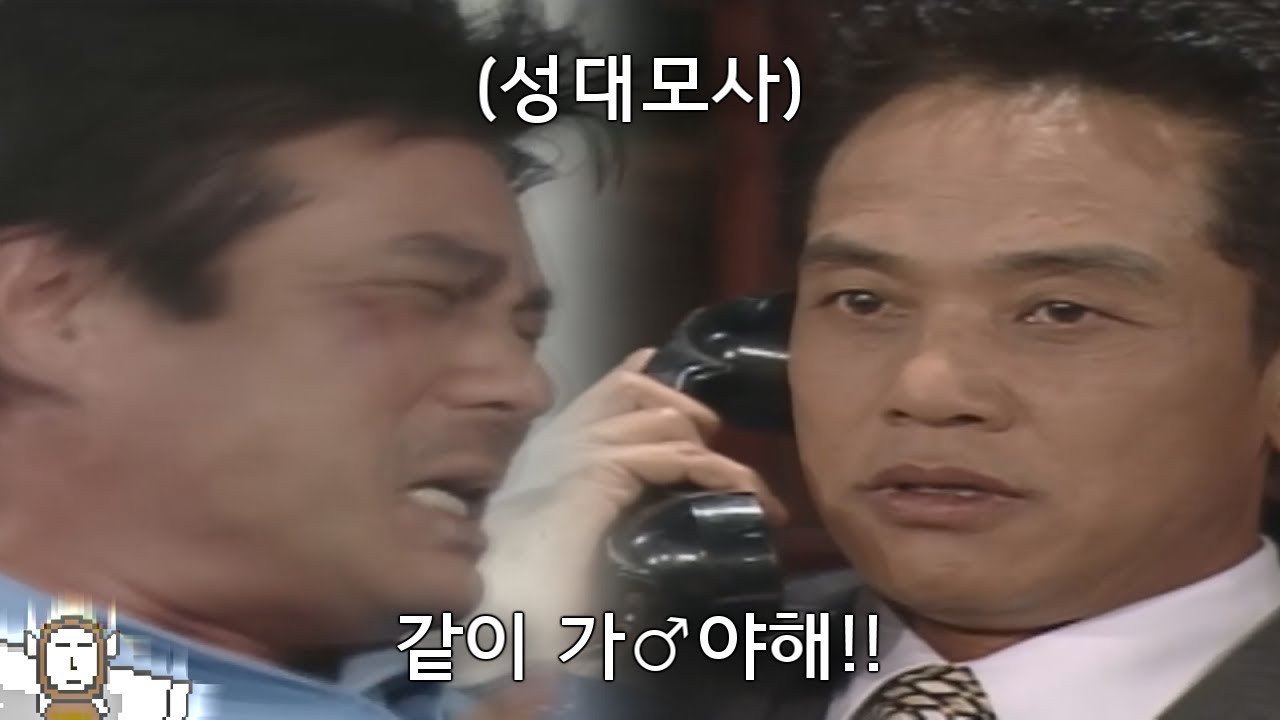 장난전화의 달인, 심영