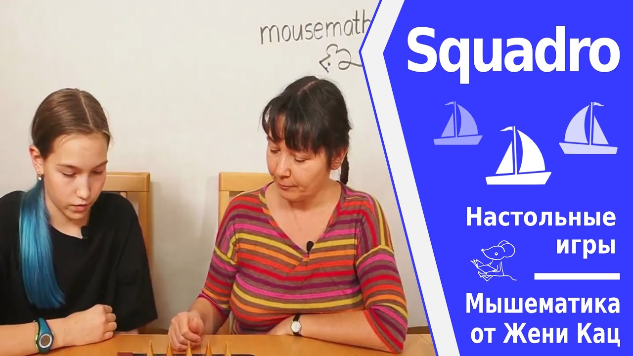 Squadro эскадра - логическая игра на двоих с необычной механикой движения фишек