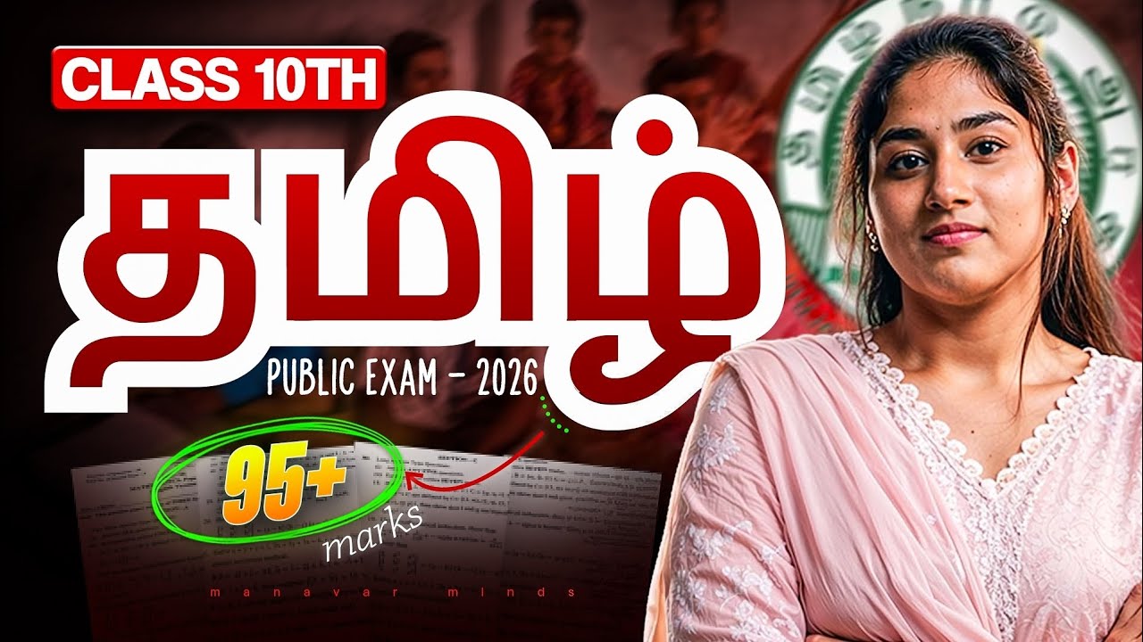 😰 Don't Miss!! Class 10 Tamil 😎🔥 100% Public Expected Questions 2026 