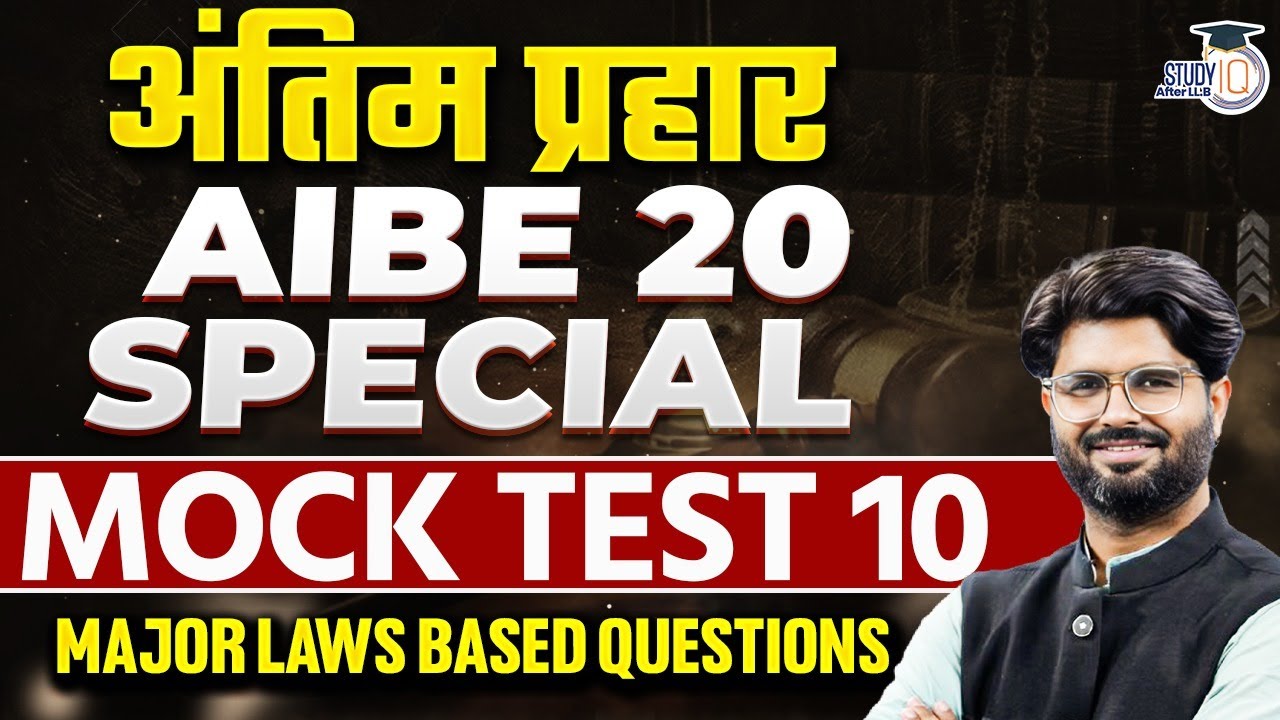 AIBE 20 अंतिम प्रहार | Live Mock Test for AIBE 20 | Final Practice Before Exam | By Shashank Sir