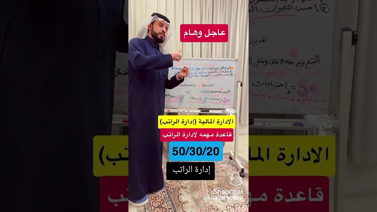 #راتبك #إدارة_راتبك #أكسبلور #ترند_السعودية #ترندات #مشهور #مشهورة #قصة