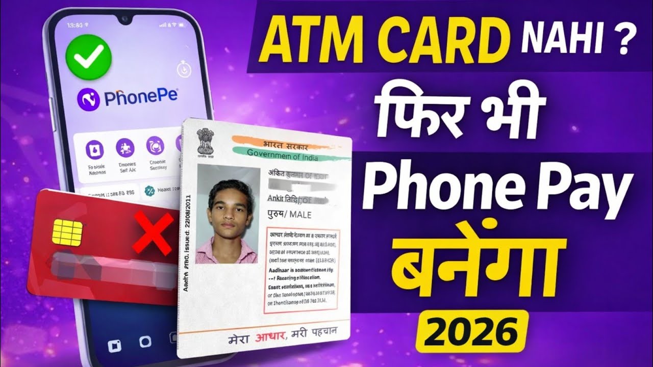 Aadhaar Card Se PhonePe Account Kaise Banaye | Without ATM Card