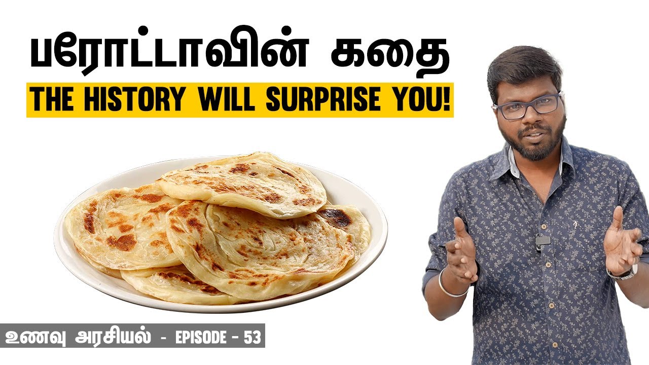 பரோட்டா வரலாறு: Who Really Invented the Parotta? | Unavu Arasiyal EP-54 | Big Bang Bogan