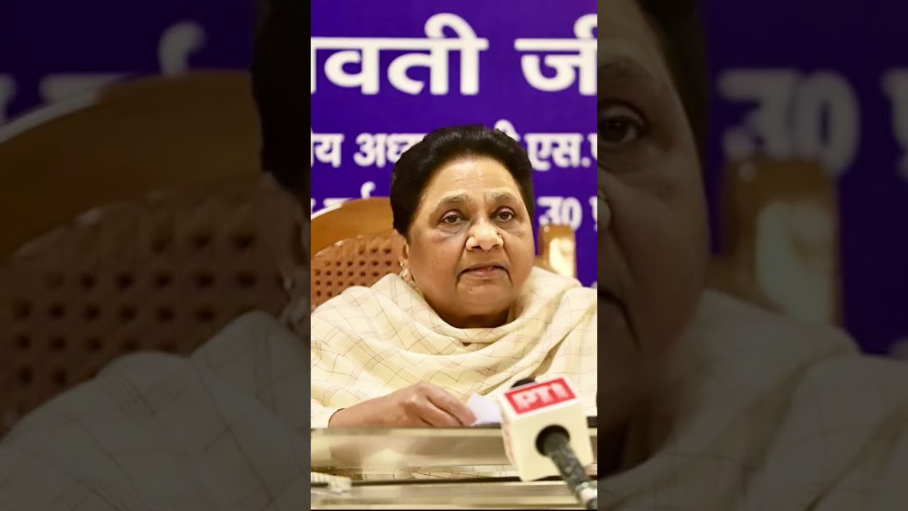 #mayavati#bjp#bsp #ambedkar#smajvadiparty#shortvideo#shorts @ChuChuTV @TSeriesBhaktiMarathi
