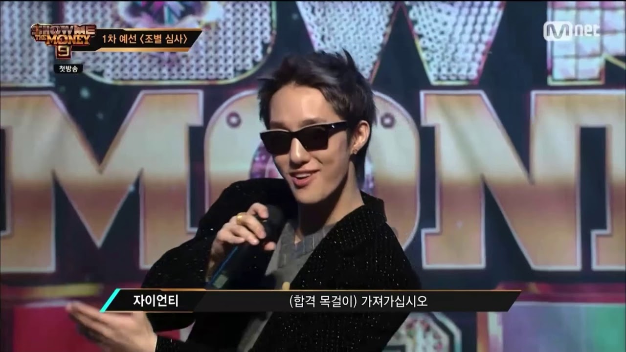 20201016 | 쇼미더머니9_1화 - 자이언티(Zion.T) 편집본