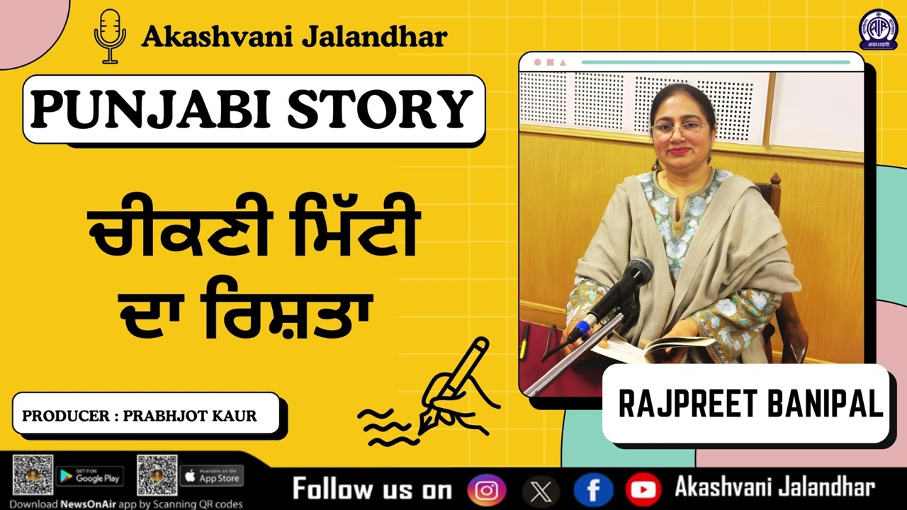 Exploring Life with Rajpreet Banipal