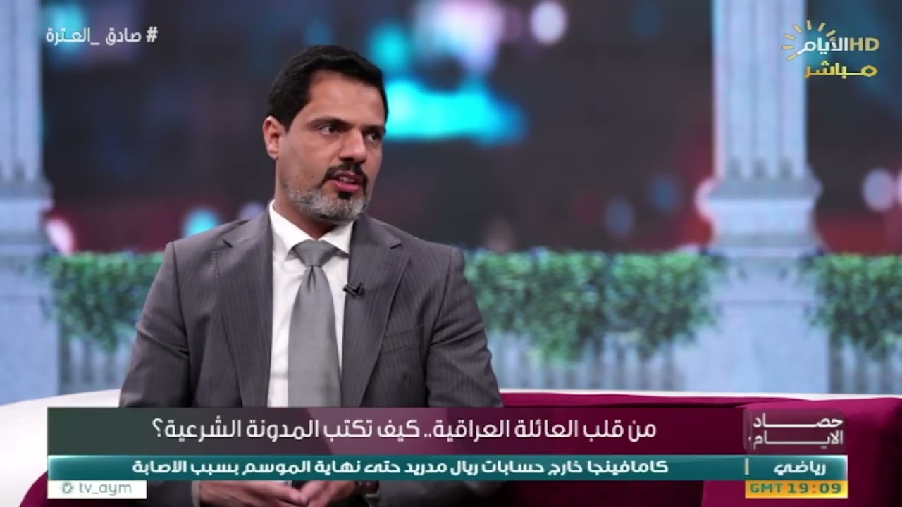 الخبير القانوني عباس العقابي: يومياً مئات الطلبات تقدم لتغيير عقد الزواج الى قانون المذهب الجعفري