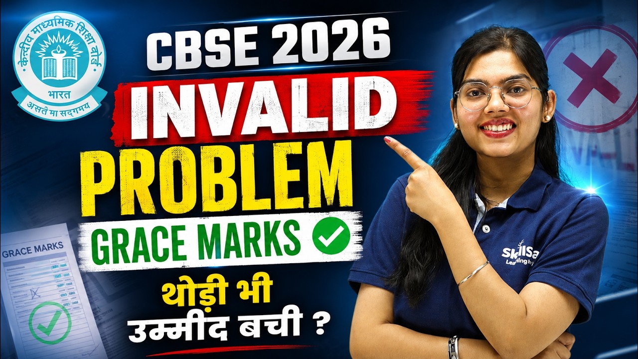 CBSE Class 12 Compartment Form 2026 Invalid Error Fix | CBSE Grace Marks 2026 Reality | CBSE Update