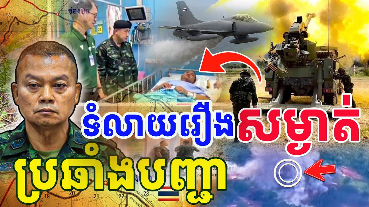 ទំលាយរឿងសំម្ងាត់ខ្ទេច ៥យប់៥ថ្ងៃ ប៊ុនសុីនប្រឆាំងបញ្ជា