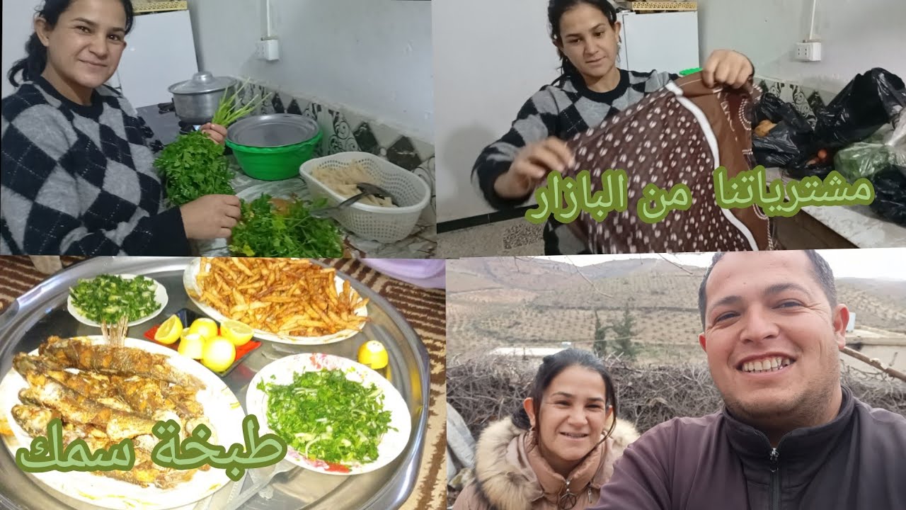 رحنا على المستوصف و على البازار و طبخنا سمك مقلي شي بشهي 😋😋😋