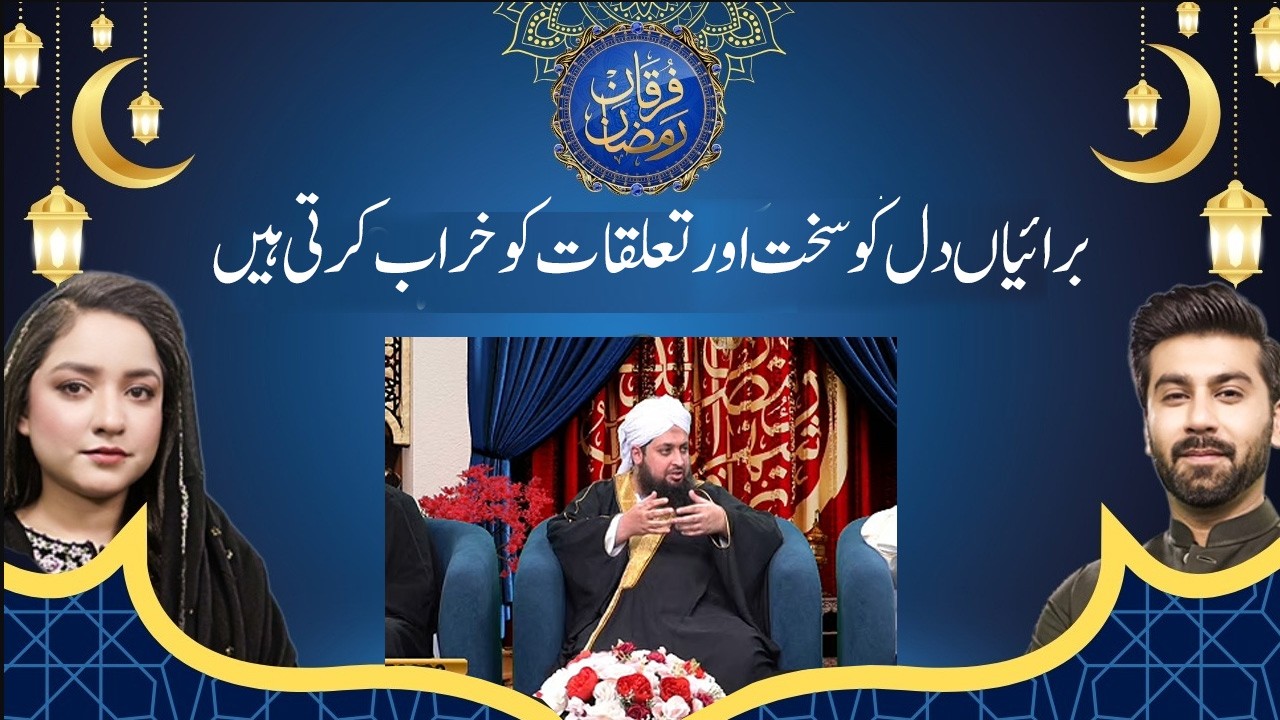 How Bad Habits Destroy Relationships | A Powerful Life Lesson | Furqan Ramazan