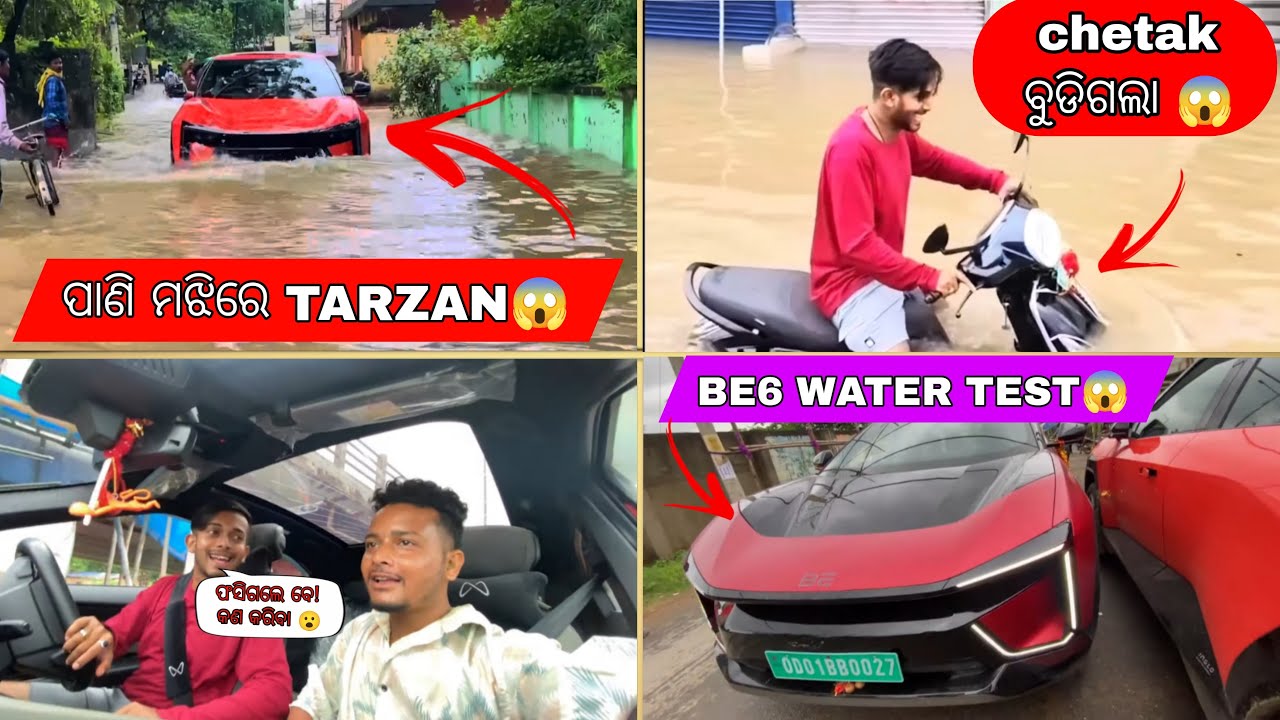 ପାଣି ଭିତରେ TARZAN | NUMBER PLATE ଭାସିଗଲା | @UNTALENTEDGUY2.0-uditnayak 