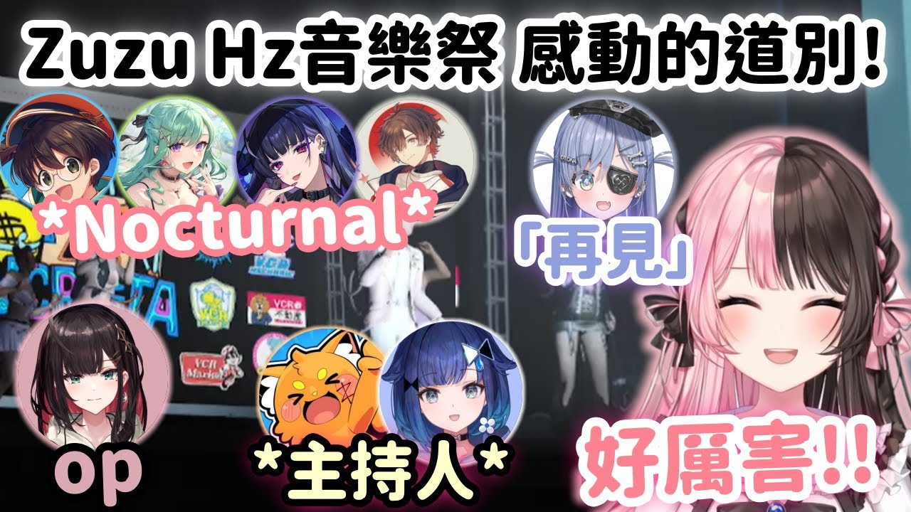 【VCR GTA 3精華OVA】跟著Hinano和蛇隊看Zuzu Hz音樂祭! 感人神曲連發千萬別錯過!【橘ひなの】【Vtuber中文】