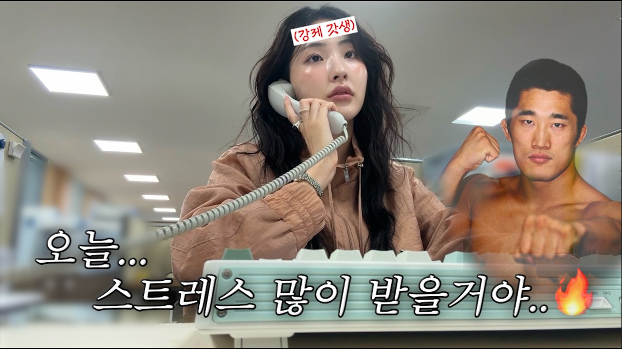 직장인VLOGㅣ이 회사 운동 많이 된다~💪🏻ㅣ갓생 출근🏃&zwj;♀️ㅣ웨딩 밴드 맞췄어요!💍ㅣ청주 예복 추천ㅣ봄맞이 파마ㅣ언니 여행룩 코디해주기ㅋㅋㅣ봄 치크 추천🎀ㅣ출근룩,직장인 도시락