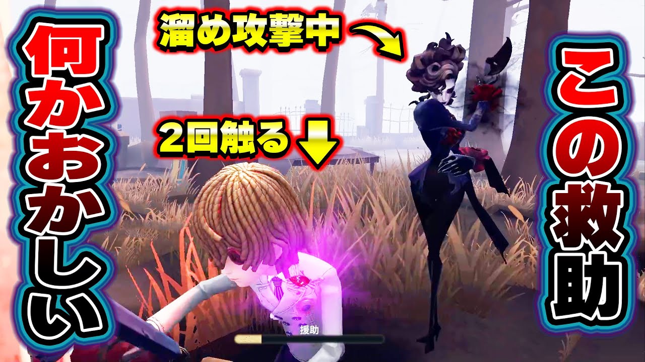 【第五人格】Lobi杯でZETAの未来館さんに決めた救助が0.01秒の奇跡起きてたww 【IdentityV】