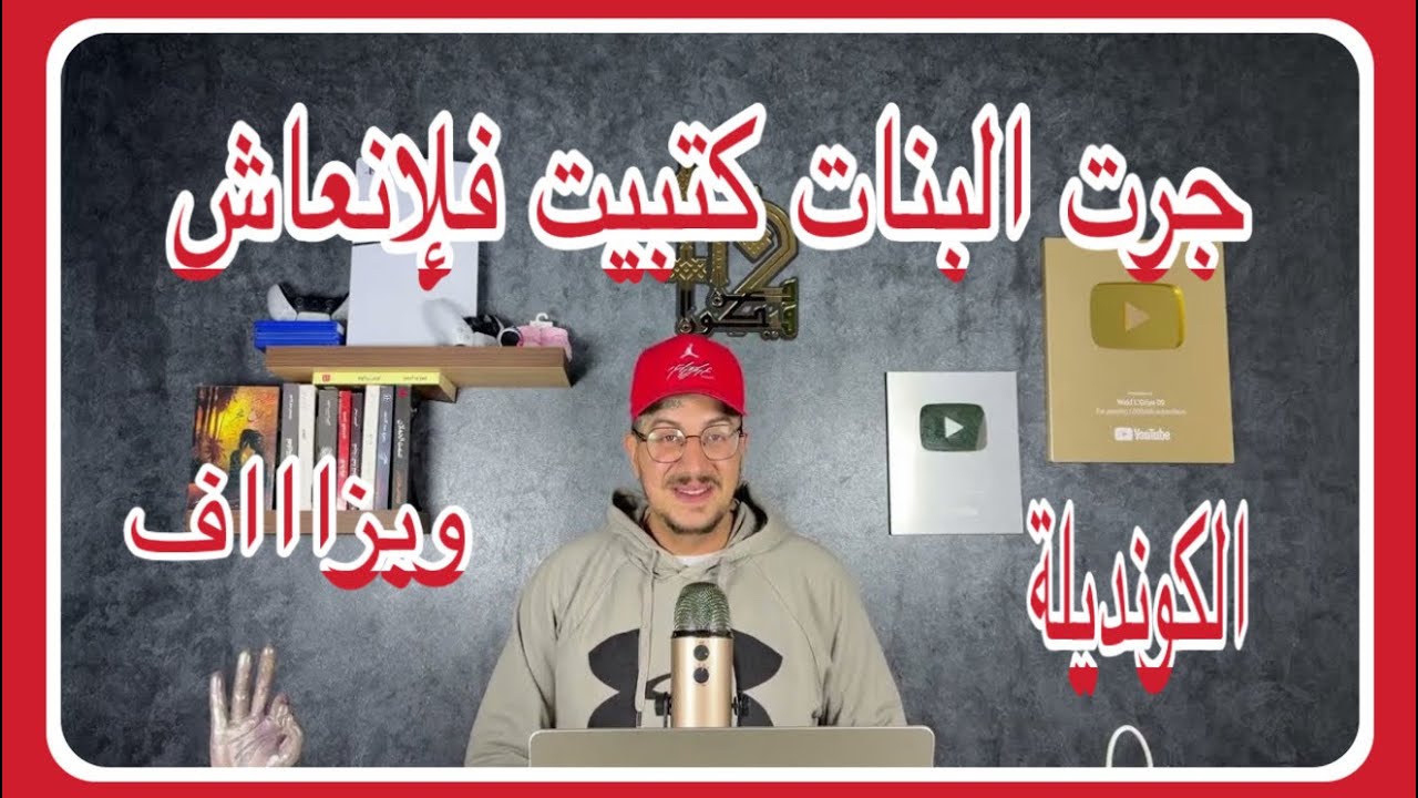 Weld L'Griya 09 الكونديلة جرت البنات كتبيت فلإنعاش هادشي غيصدمكم وبزاااااف