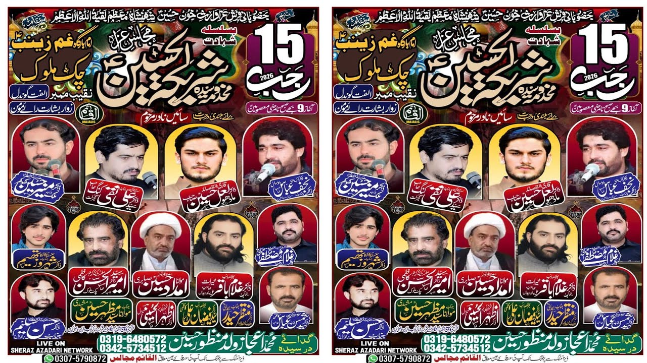 #todaylivemajlisaza  || 15 Rajab 2026 || Imambargah Ghamy Zainab  As Chak Malook District Chakwal |