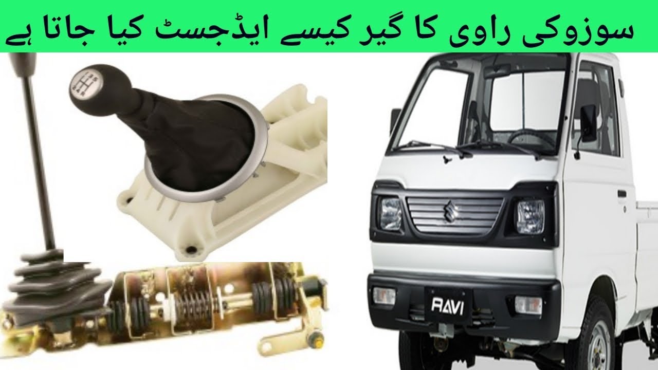 Suzuki Ravi Gear Shifting Problem Sloution Urdu in Hindi