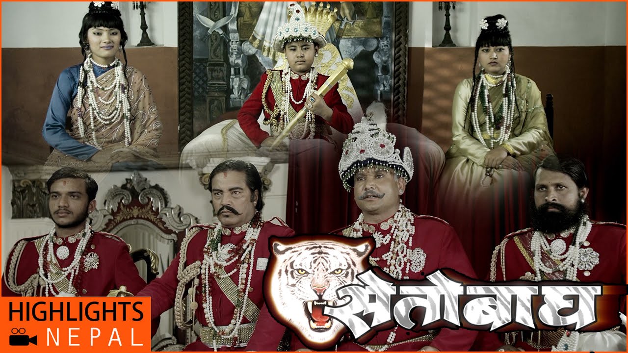 SETO BAGH | Movie In 11 Minute | Nir Bikram Shah | B.S. Rana | Shyam Rai | Rajaram Paudel