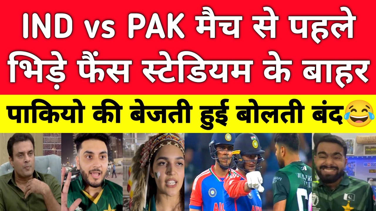 Pak Media Crying Ind vs Pak Fans Crazy Fight Before Match | Ind vs Pak T20 World Cup | Pak Reacts