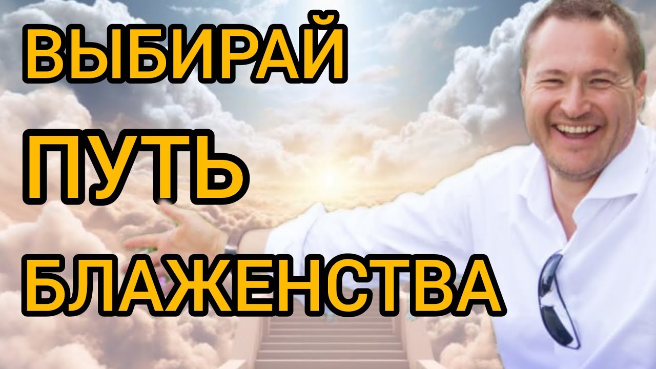 У СУДЬБЫ ВСЕГО ТРИ ПУТИ,просто дослушай  до конца и всё поймешь#силасознания #осознанность 
