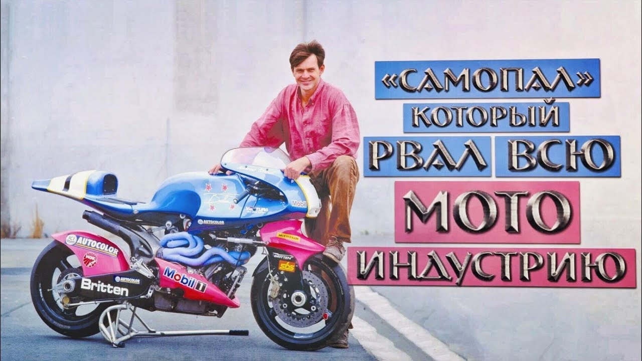САМОДЕЛКА, которая РВАЛА ГИГАНТОВ ИНДУСТРИИ! Говорят, это ЛУЧШИЙ МОТОЦИКЛ планеты...