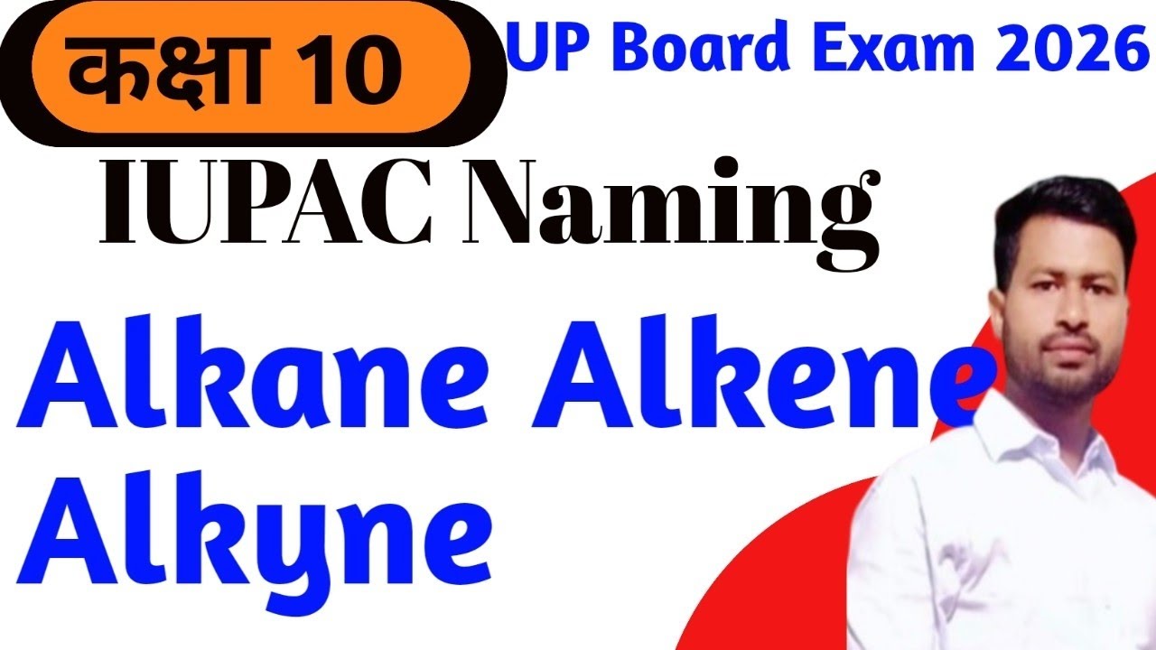 IUPAC Naming of Alkane , Alkene and Alkyne / एल्केन, एल्कीन और एल्काइन यूपीएसी पद्धति Class 10,11,12