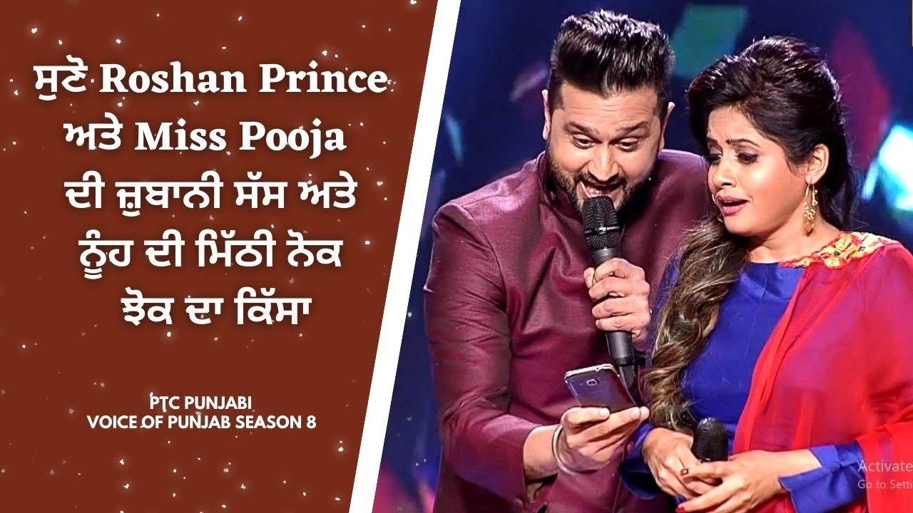 Miss Pooja | Roshan Prince | Maa Khadkauni Aa |Live Performance |Voice of Punjab 8 |PTC Punjabi Gold