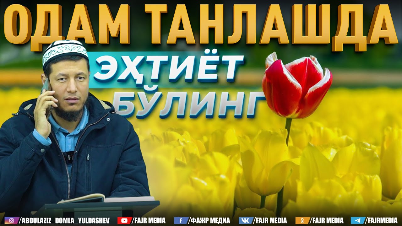 Абдулазиз Домла 