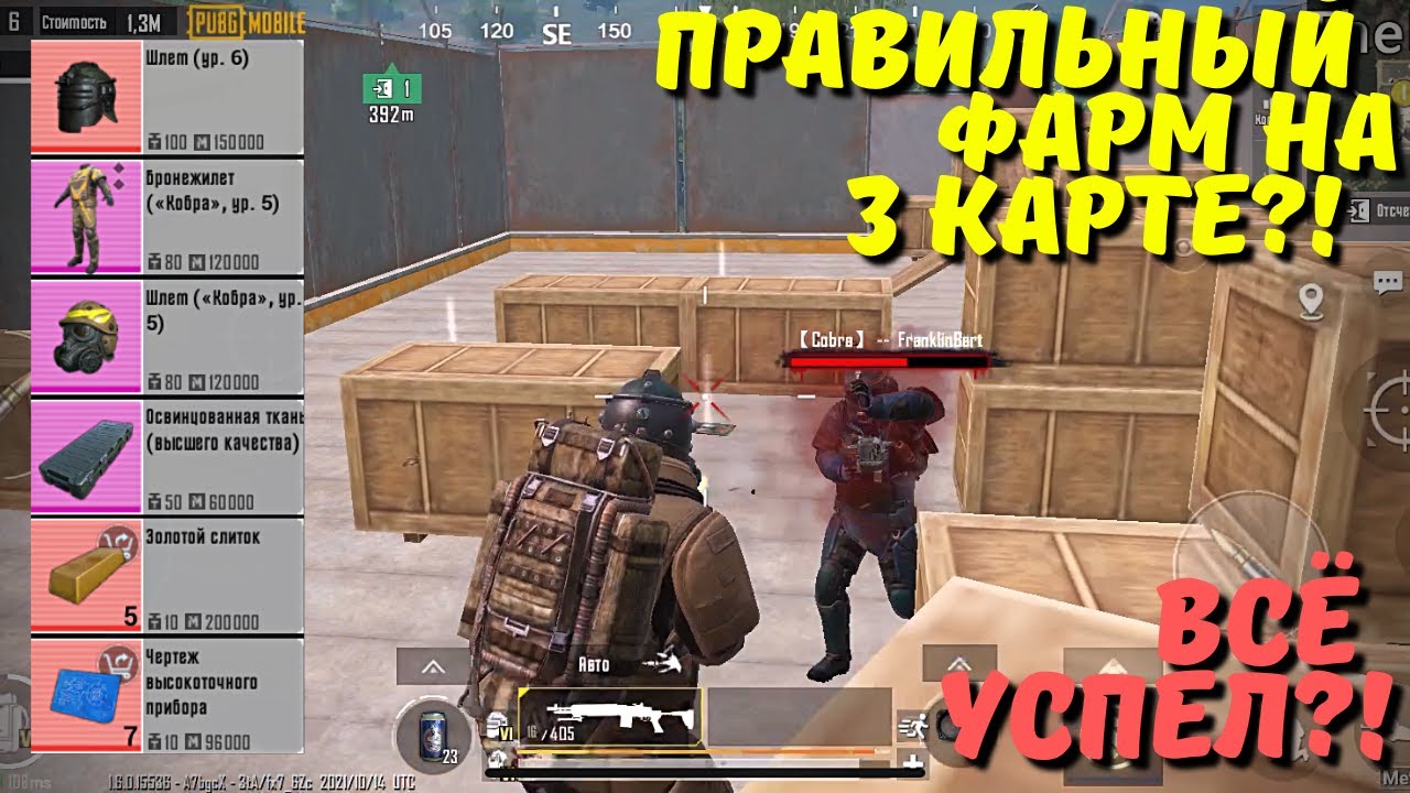 ПРАВИЛЬНЫЙ ФАРМ В СОЛО В НОВОМ METRO ROYALE / PUBG MOBILE / МЕТРО РОЯЛЬ