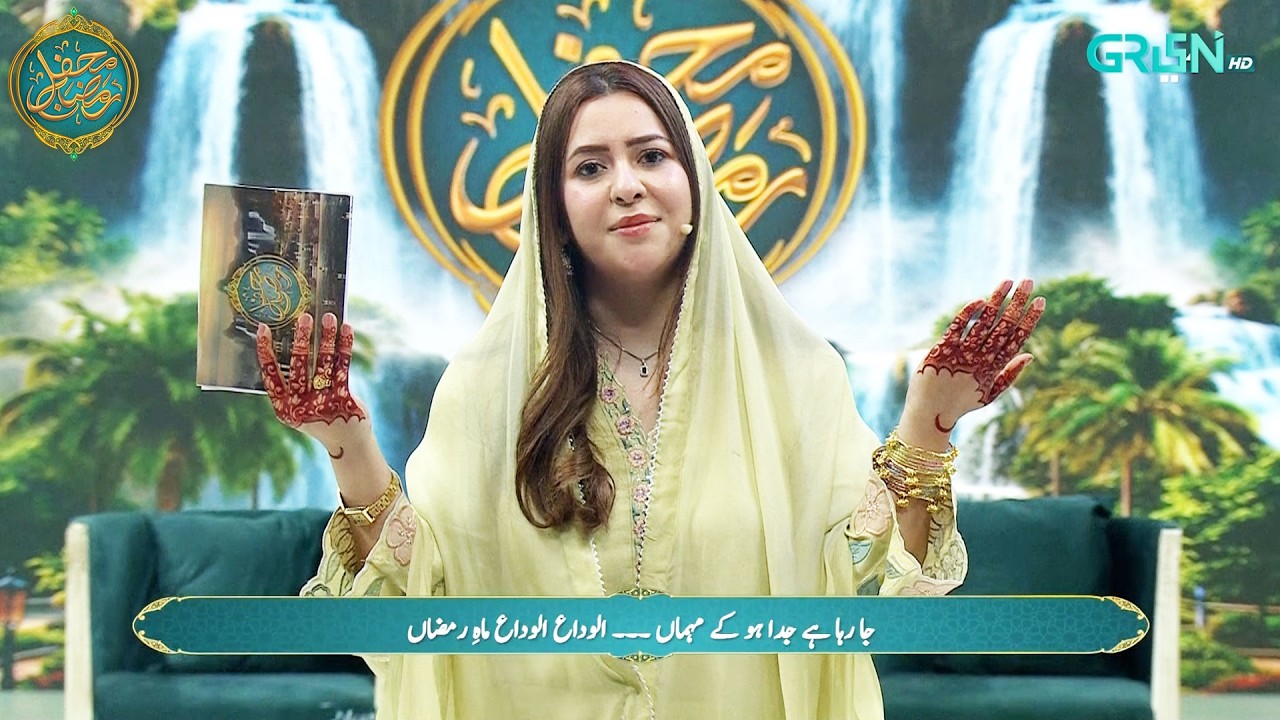 Ashra e Nijat ( Alvida Alvida Mahe Ramzan ) Mehfil e Ramzan Day 30