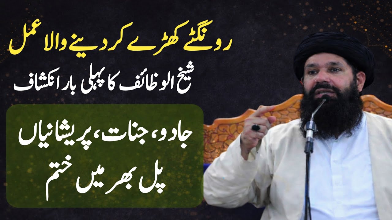 Surah Ikhlas Ka Powerful Amal | Rongtay Khary Kar Dene Wala Wazifa | Ubqari