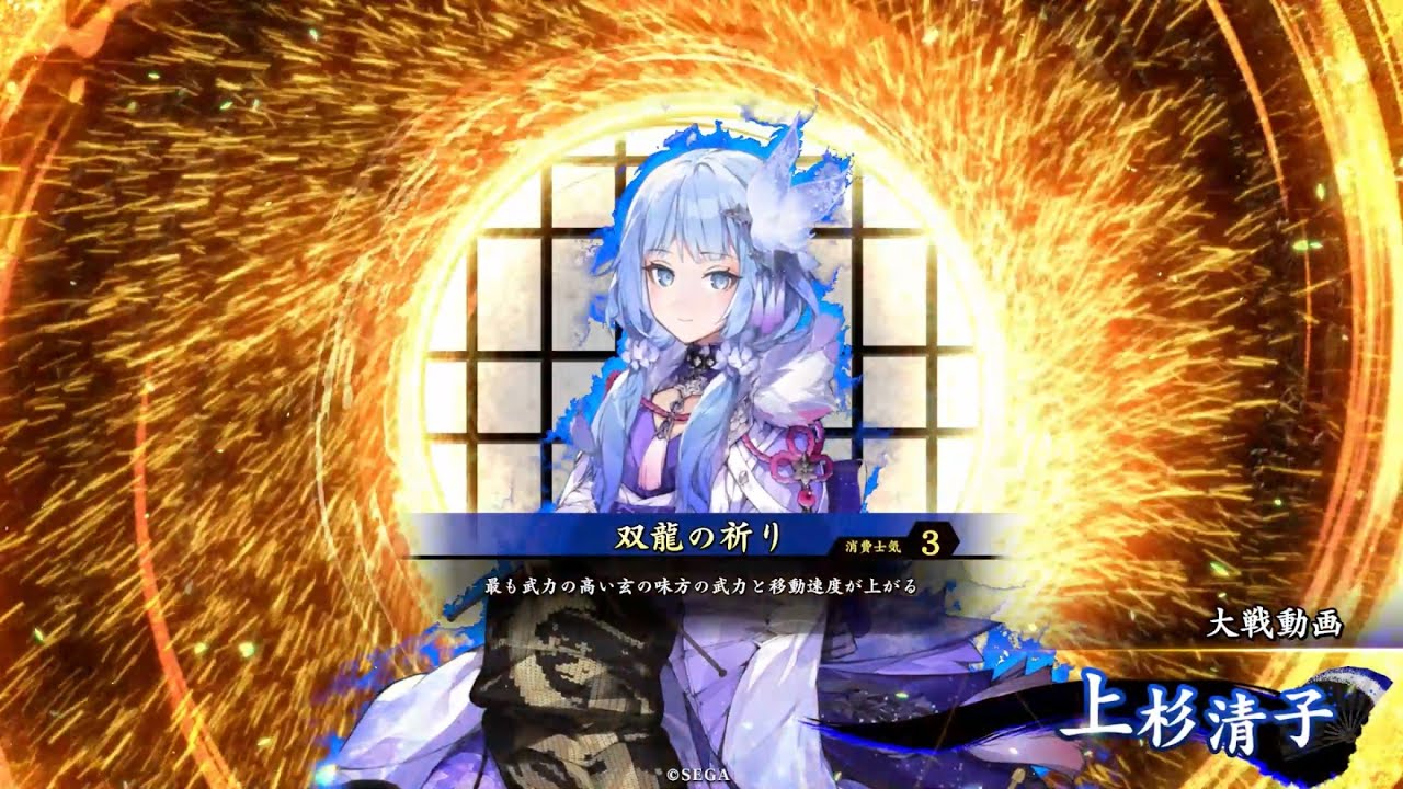 英傑大戦　竜騎馬単vs超奢バラ［風来坊］