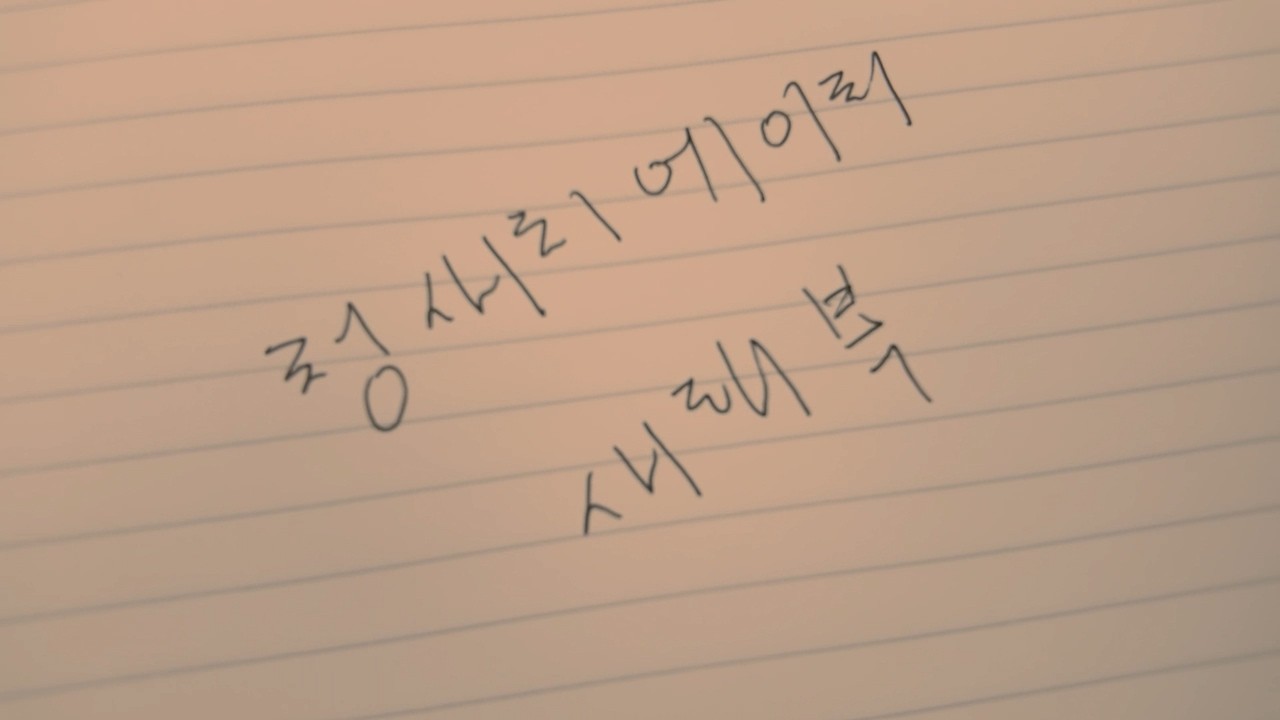 새해 복 (장기하와 얼굴들) / 청새치에이치 cover