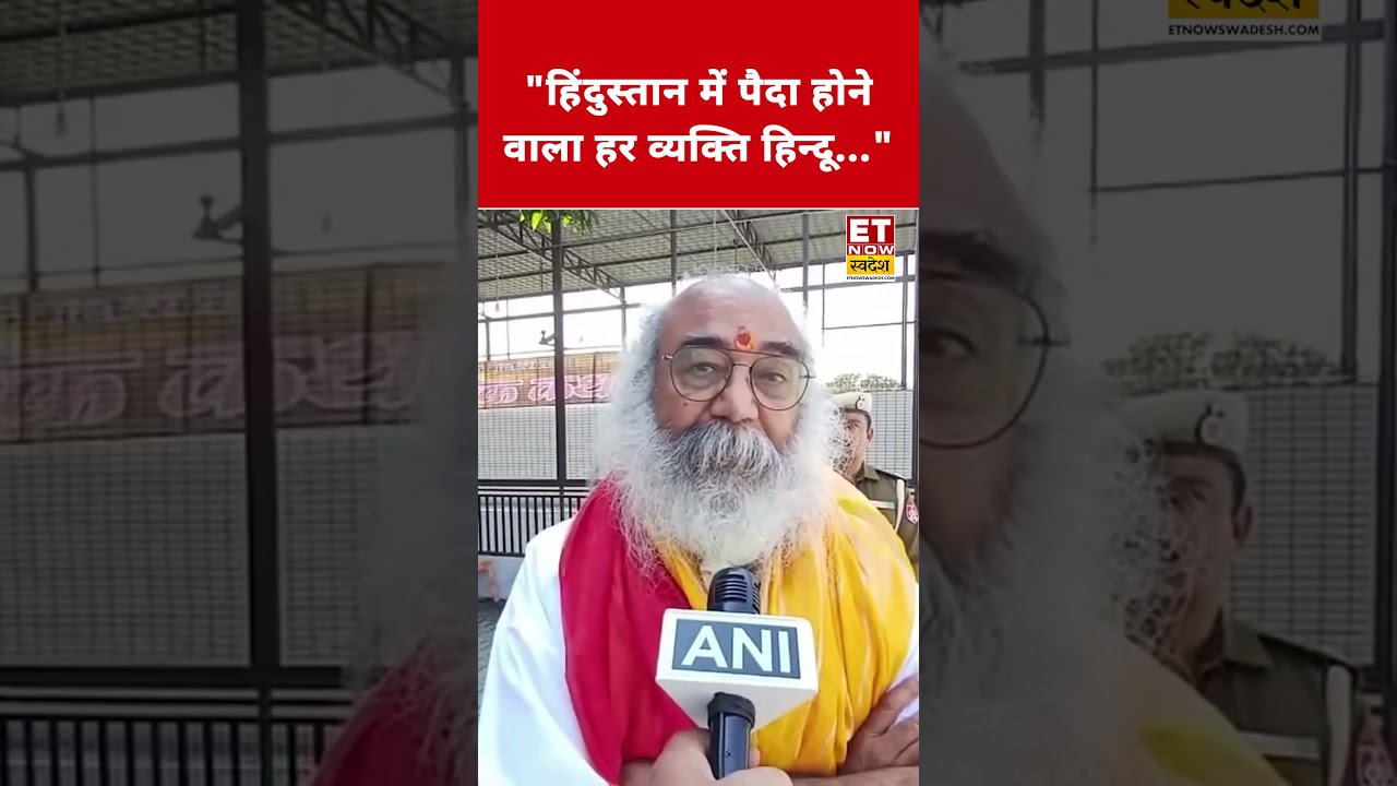 मुसलमानों पर Acharya Pramod Krishnam ने कही ये बड़ी बात! #swadesh #acharyapramodkrishnam #shortsfeed