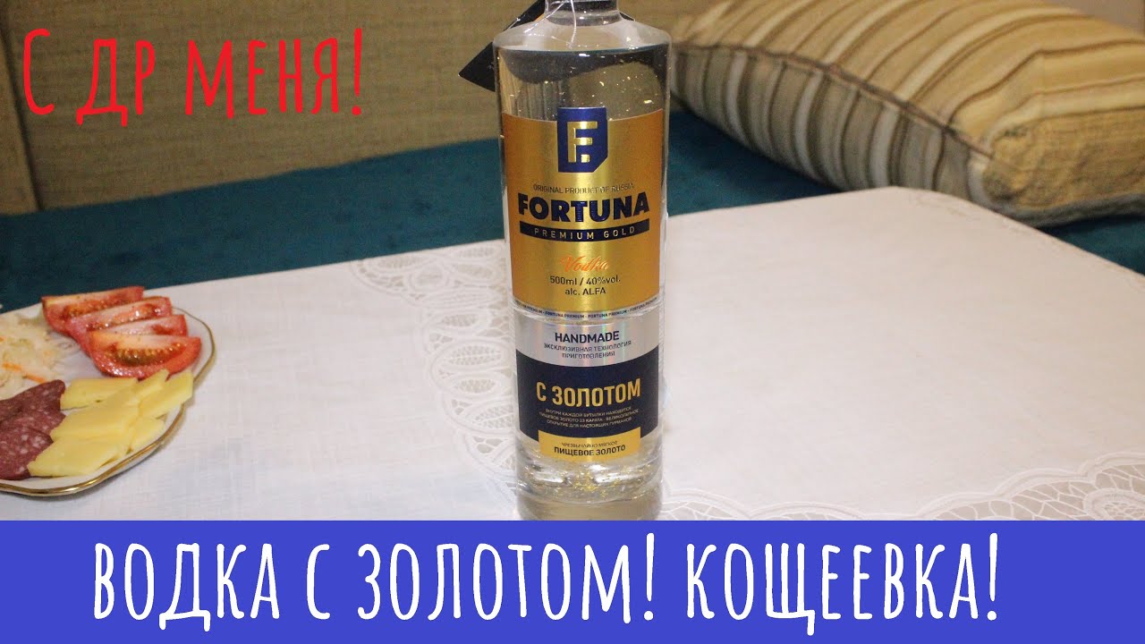 Водка 