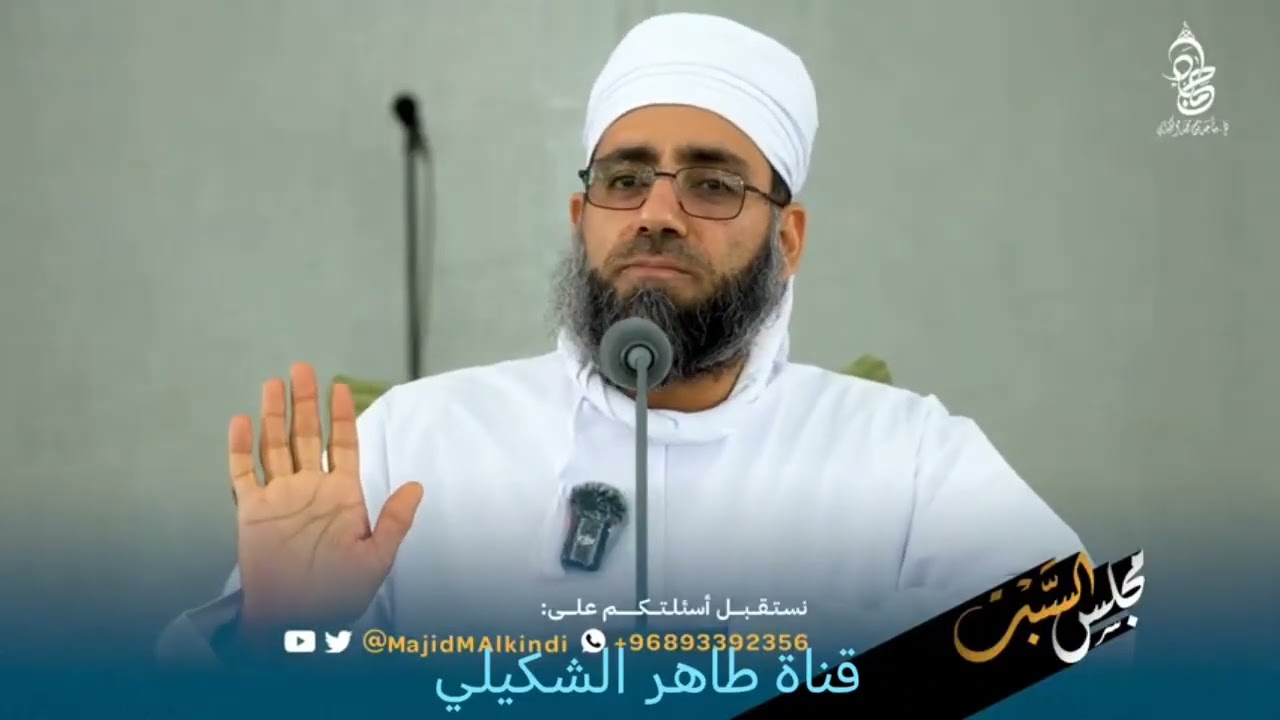 صفة صلاة الخوف...الشيخ الدكتور ماجد الكندي 