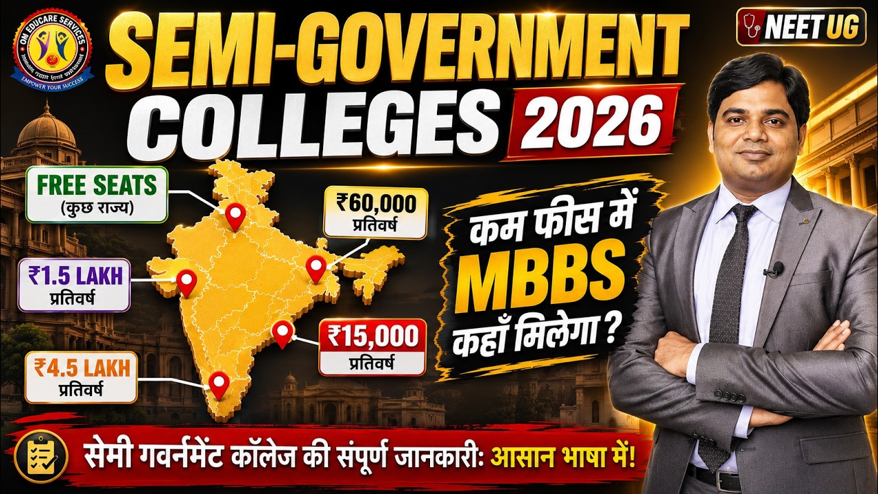 All about Semi-Government MBBS Colleges🔥 Low Fees MBBS colleges 🔥 Eligibility & Details 🔥